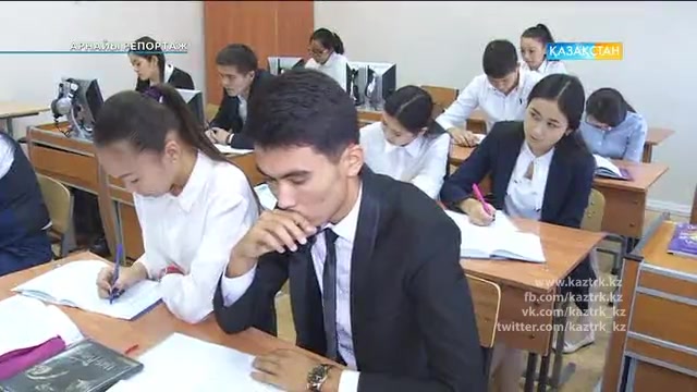 "Қазақстан білімі". Арнайы жоба