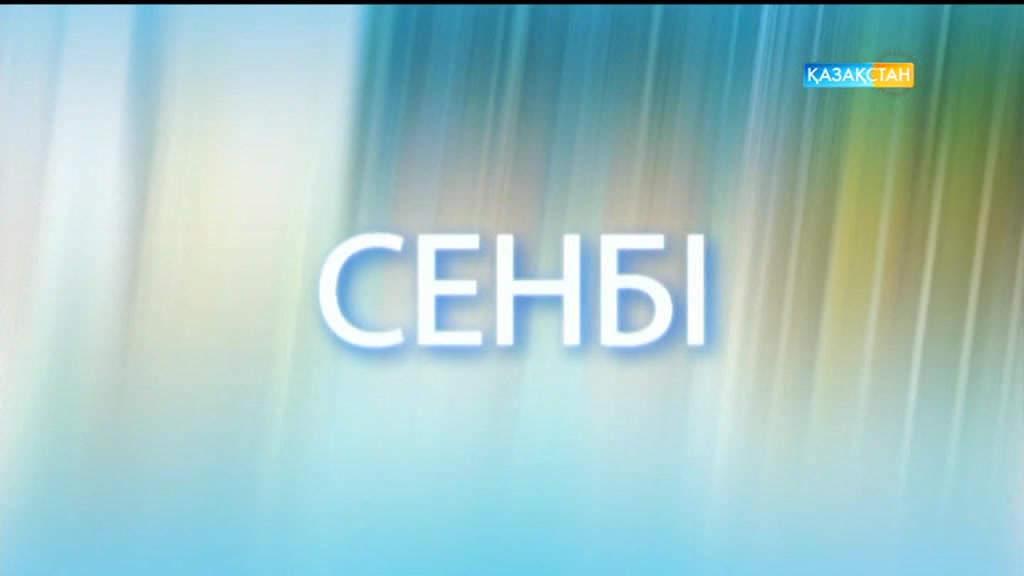 Саяхатшы Томас Аткинсонның ұрпақтарымен сұхбатты 3 қыркүйек 09:00-де «Сенбілік таңнан» көріңіз!
