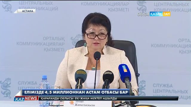 08:00 жаңалықтары (02.09.2016)