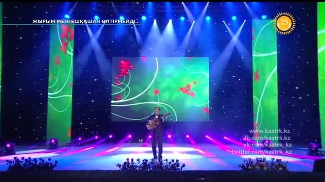 "Жырым мені ешқашан өлтірмейді". Тұманбай Молдағалиевтің сөзіне жазылған әндер