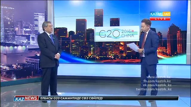 "G20 CАММИТІ". Арнайы шығарылым