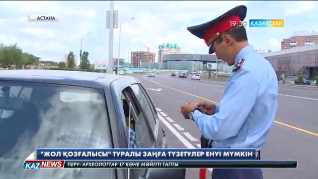 19:30 жаңалықтары (07.09.2016)