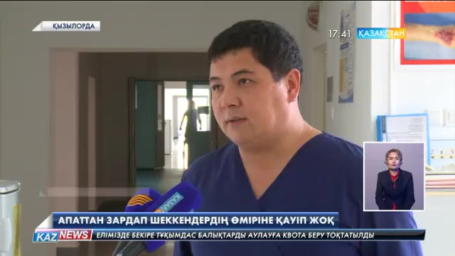 17:30 жаңалықтары (08.09.2016)
