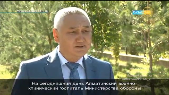 "Менің Қазақстаным!" (12.09.2016)