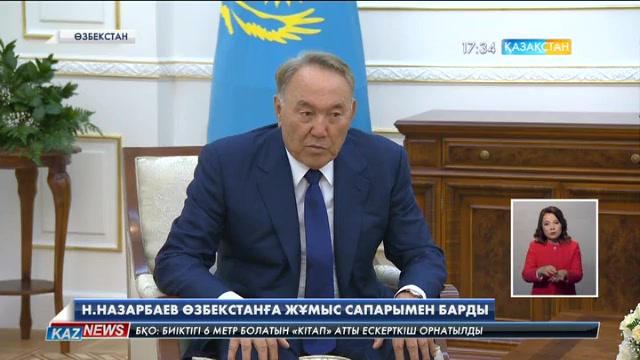 17:30 жаңалықтары (13.09.2016)