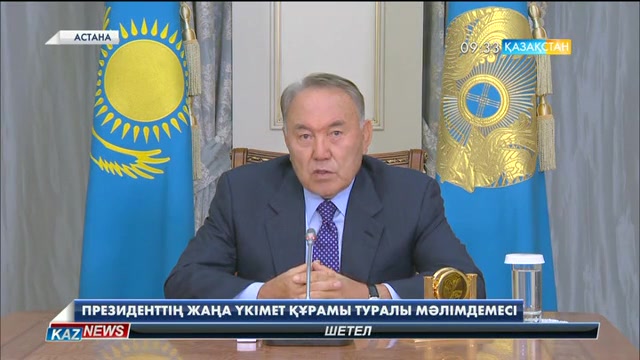 09:30 жаңалықтары (14.09.2016)