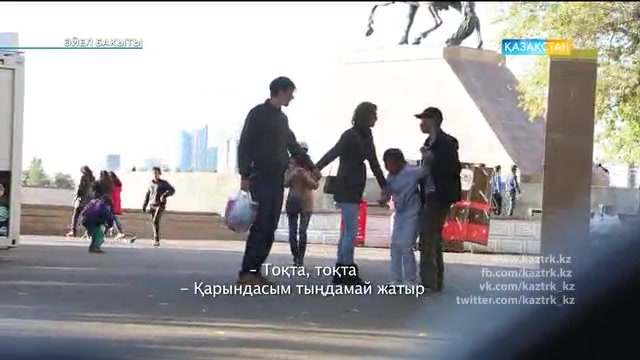 "Қыздың жолы жіңішке" / Воспитание девушек