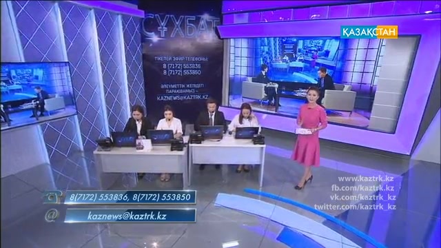 Жаңа маусым ролигі
