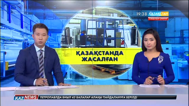 19:30 жаңалықтары (15.09.2016)