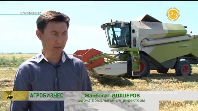 "Балық шаруашылығы"