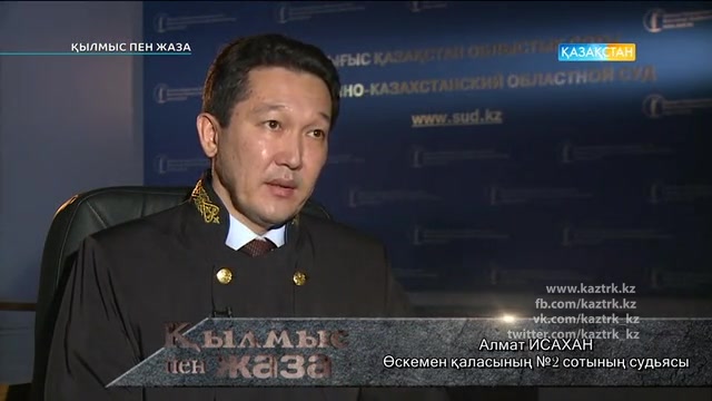 "Адам саудасы". Өскемен және Ақтөбе
