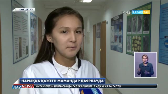 17:30 жаңалықтары (19.09.2016)