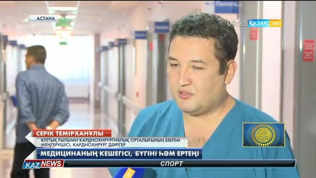 09:30 жаңалықтары (20.09.2016)