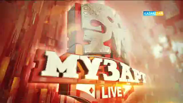 Музарт Live. Күнделік (19.09.2016)