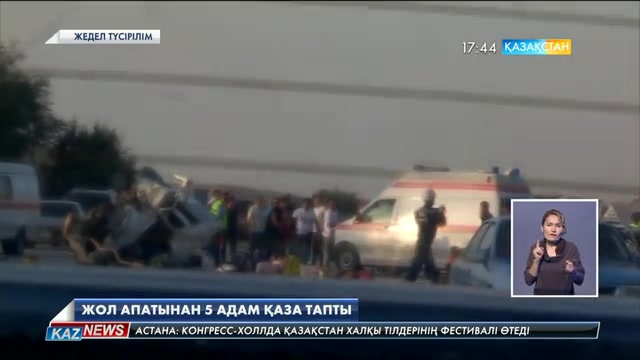 17:30 жаңалықтары (20.09.2016)