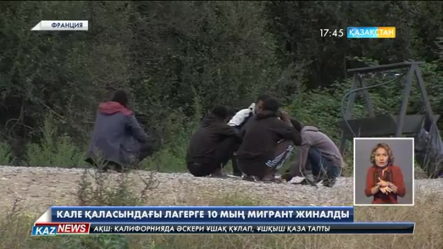 17:30 жаңалықтары (21.09.2016)