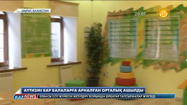 19:30 жаңалықтары (21.09.2016)