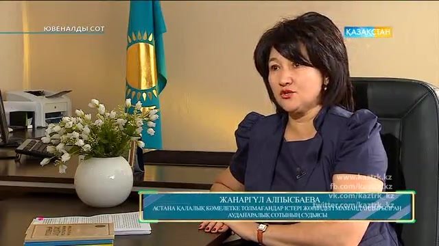 "Ювеналды сот". Арнайы жоба