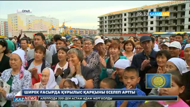 09:30 жаңалықтары (26.09.2016)