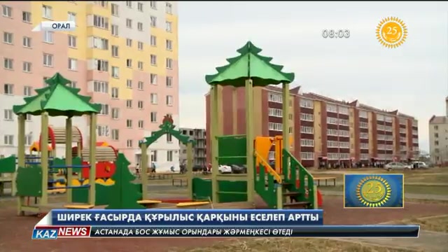 08:00 жаңалықтары (26.09.2016)