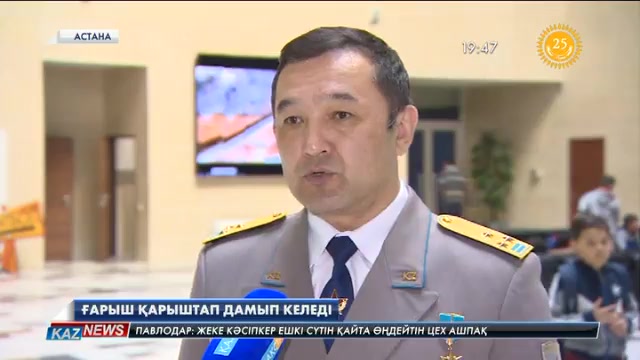 19:30 жаңалықтары (27.09.2016)