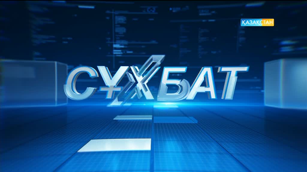 «Қазпошта» АҚ-ның Басқарма төрағасы Бағдат Мусин