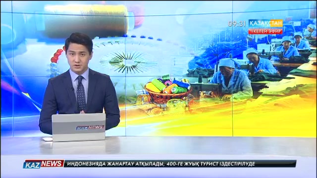09:30 жаңалықтары (29.09.2016)