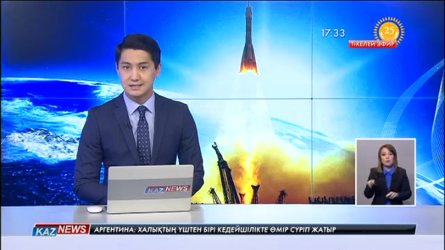 17:30 жаңалықтары (29.09.2016)