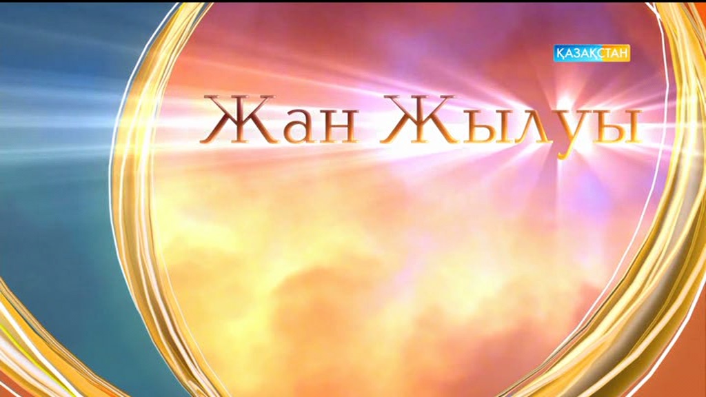 Донордан дәмелі жан - Жанель.