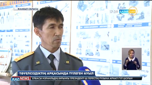 17:30 жаңалықтары (30.09.2016)