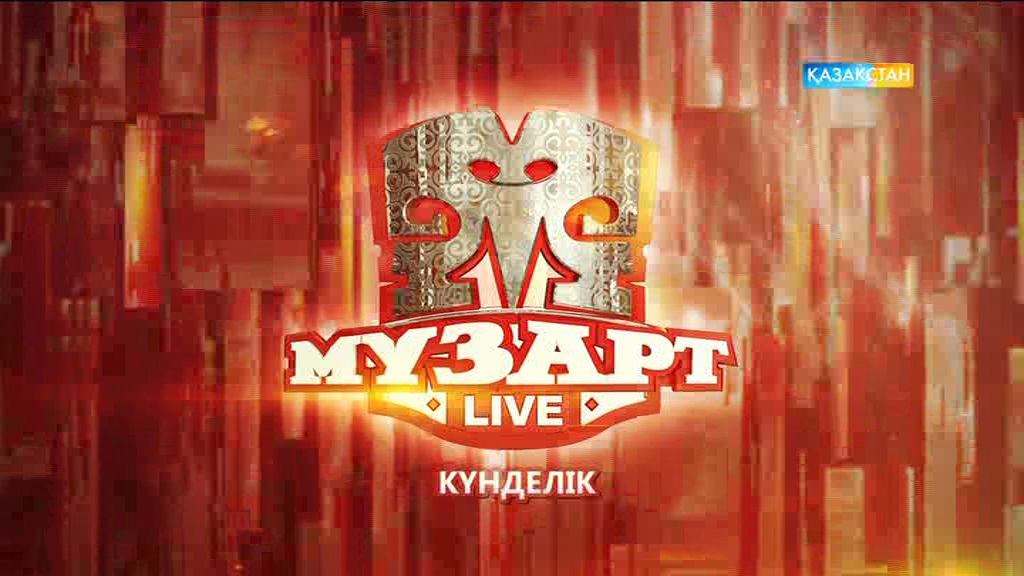 «МузАРТ Live». Мегажоба