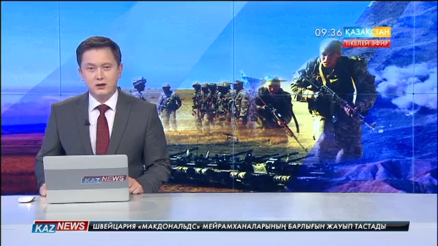 09:30 жаңалықтары (03.10.2016)