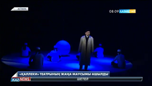 08:00 жаңалықтары (06.10.2016)