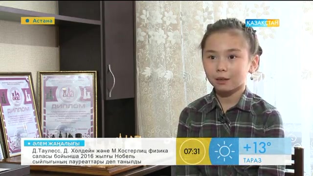 Таңғы ақпаратты-сазды бағдарлама (06.10.2016)