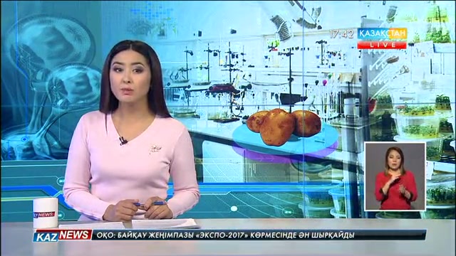 17:30 жаңалықтары (07.10.2016)