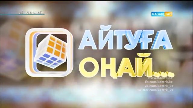 «Баспана дауы»
