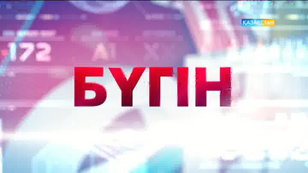 Бүгін 22:30-да «Серпіліс» хабары «Аймақтық экономиканың серпінді дамуы» тақырыбын қаузамақ.