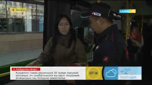 Жолаушы жол жүру билетімен қамтамасыз етілуі шарт
