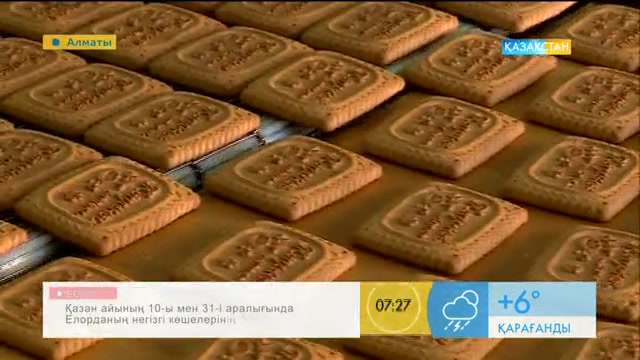 «Алтын дән» кәсіпорны тәулігіне 15 тонна ұн шығарады