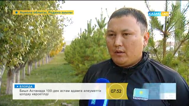 Бүгінде Ақмола облысындағы Родина ауылында 24 өзге этнос өкілдері тұрады