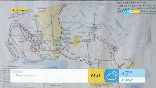 Биылдан бастап оқушылар «Ұлт-азаттық көтеріліс» атты кескін картамен таныса алады