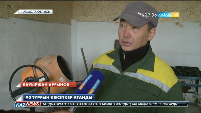 09:30 жаңалықтары (14.10.2016)
