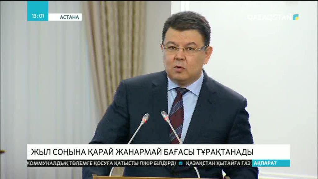 Жыл соңына қарай жанармай бағасы тұрақталады