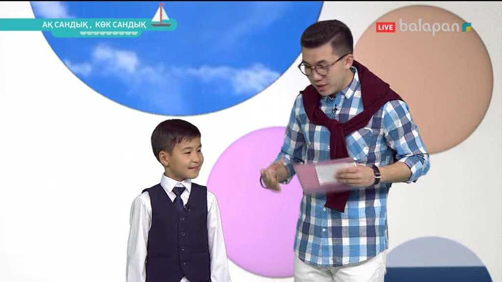 «Ақ сандық - көк сандық». Тікелей эфир 04/10/2017