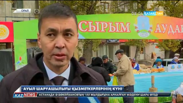 08:00 жаңалықтары (18.10.2016)