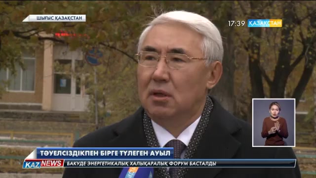 17:30 жаңалықтары (18.10.2016)