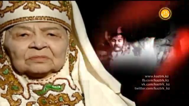 Ғасырды толғаған ғұмыр. Хабиба Елебекова. Арнайы жоба