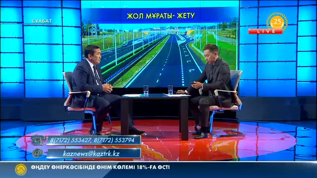 «Сұхбат». Сәтжан Аблалиев: Жоғары оқу орындарында жол шаруашылығы саласы бойынша гранттар саны артты