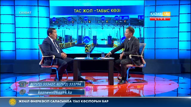 «Сұхбат». ҚР Инвестициялар және даму министрлігі Автомобиль жолдары комитеті төрағасының орынбасары Сәтжан Аблалиев (толық нұсқа)