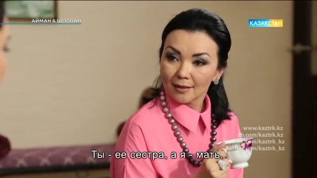 22-бөлім. Айман & Шолпан